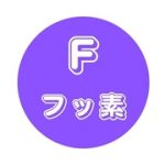 Fluorine