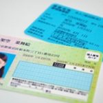 Individual Number Insurance Card